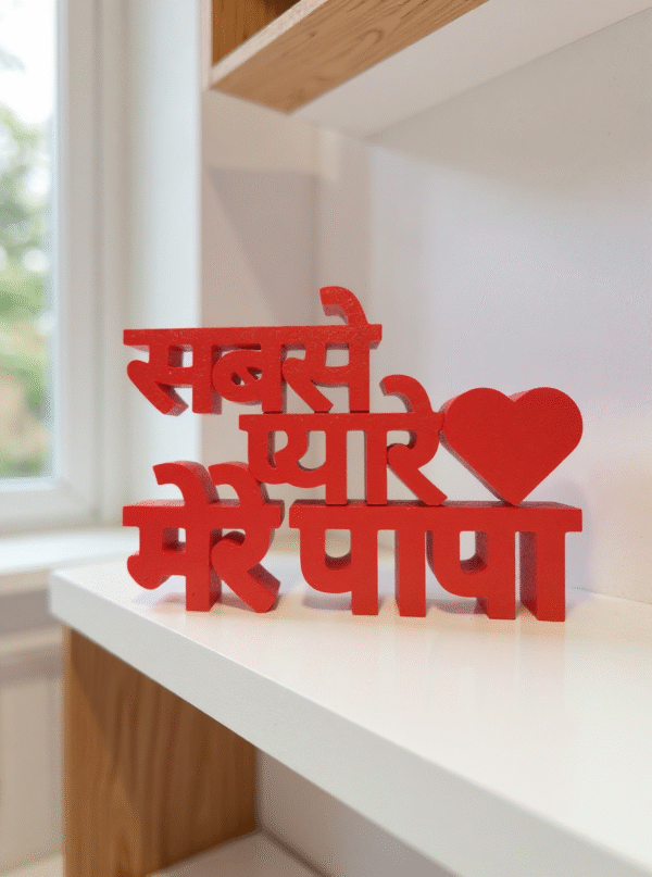 Sabse Pyare Mere Papa Gift for Father